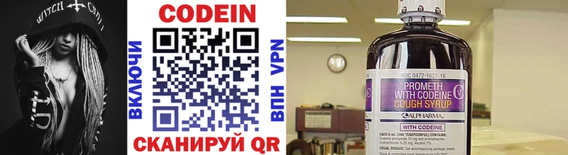 Кодеиновый сироп Lean напиток Lean (лин)  ссылка на мегу вход  Краснозаводск 
